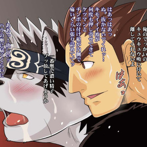 [MEN’S GJ (Tsuna Onigiri)] Horkeu Kamui to Hime Hajime – Tokyo Afterschool Summoners dj [JP] – Gay Comics image 022.jpg