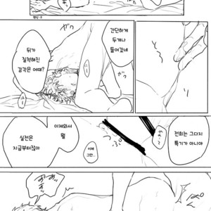 [Nikuhen (Kunishige)] Itaitashikute – Granblue Fantasy dj [Kr] – Gay Comics image 010.jpg