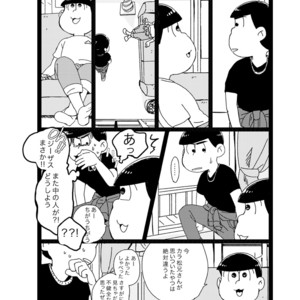 [Omosuka] son’na kon’na no umidenohanashi – Osomatsu-san dj [JP] – Gay Comics image 004.jpg