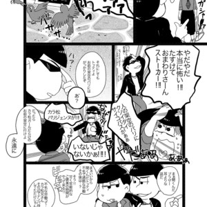 [Omosuka] son’na kon’na no umidenohanashi – Osomatsu-san dj [JP] – Gay Comics image 007.jpg