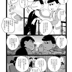 [Omosuka] son’na kon’na no umidenohanashi – Osomatsu-san dj [JP] – Gay Comics image 018.jpg