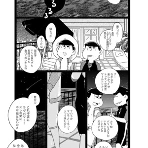[Omosuka] son’na kon’na no umidenohanashi – Osomatsu-san dj [JP] – Gay Comics image 023.jpg