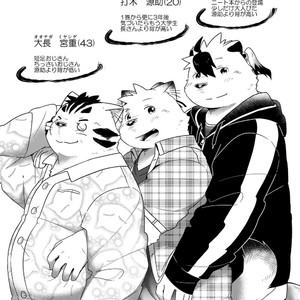 [Ryuusei Potechi (Hinami)] Futari no Daikon Sekai Ni [JP] – Gay Comics image 002.jpg