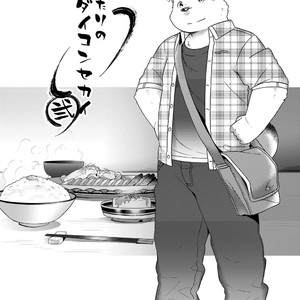 [Ryuusei Potechi (Hinami)] Futari no Daikon Sekai Ni [JP] – Gay Comics image 005.jpg