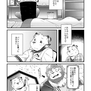 [Ryuusei Potechi (Hinami)] Futari no Daikon Sekai Ni [JP] – Gay Comics image 008.jpg