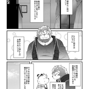 [Ryuusei Potechi (Hinami)] Futari no Daikon Sekai Ni [JP] – Gay Comics image 009.jpg