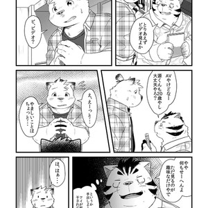 [Ryuusei Potechi (Hinami)] Futari no Daikon Sekai Ni [JP] – Gay Comics image 012.jpg