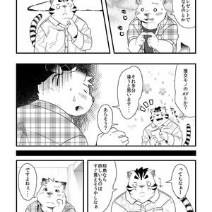 [Ryuusei Potechi (Hinami)] Futari no Daikon Sekai Ni [JP] – Gay Comics image 014.jpg