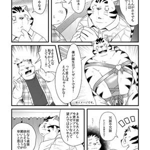 [Ryuusei Potechi (Hinami)] Futari no Daikon Sekai Ni [JP] – Gay Comics image 017.jpg