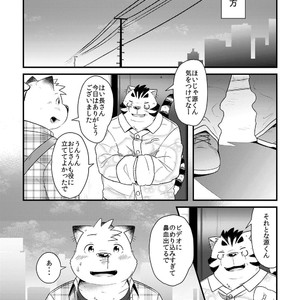 [Ryuusei Potechi (Hinami)] Futari no Daikon Sekai Ni [JP] – Gay Comics image 019.jpg