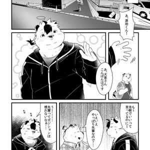 [Ryuusei Potechi (Hinami)] Futari no Daikon Sekai Ni [JP] – Gay Comics image 021.jpg