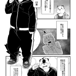 [Ryuusei Potechi (Hinami)] Futari no Daikon Sekai Ni [JP] – Gay Comics image 022.jpg