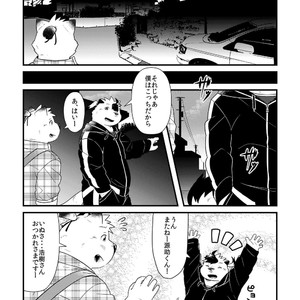 [Ryuusei Potechi (Hinami)] Futari no Daikon Sekai Ni [JP] – Gay Comics image 026.jpg