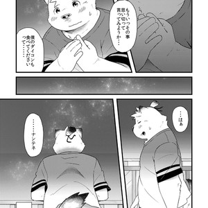 [Ryuusei Potechi (Hinami)] Futari no Daikon Sekai Ni [JP] – Gay Comics image 032.jpg