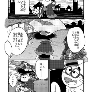 [Nochi@ Pramai ∞ 2 [ni 07 a] ] Hello ame otoko-san – Osomatsu-san dj [JP] – Gay Comics image 003.jpg