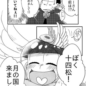 [Nochi@ Pramai ∞ 2 [ni 07 a] ] Hello ame otoko-san – Osomatsu-san dj [JP] – Gay Comics image 007.jpg
