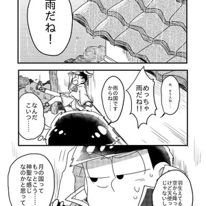 [Nochi@ Pramai ∞ 2 [ni 07 a] ] Hello ame otoko-san – Osomatsu-san dj [JP] – Gay Comics image 009.jpg