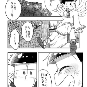 [Nochi@ Pramai ∞ 2 [ni 07 a] ] Hello ame otoko-san – Osomatsu-san dj [JP] – Gay Comics image 010.jpg