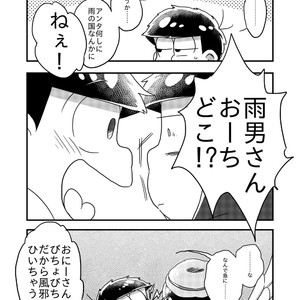 [Nochi@ Pramai ∞ 2 [ni 07 a] ] Hello ame otoko-san – Osomatsu-san dj [JP] – Gay Comics image 013.jpg