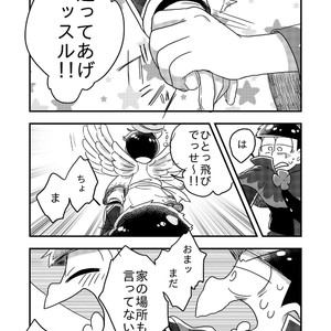 [Nochi@ Pramai ∞ 2 [ni 07 a] ] Hello ame otoko-san – Osomatsu-san dj [JP] – Gay Comics image 014.jpg