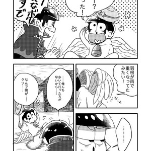 [Nochi@ Pramai ∞ 2 [ni 07 a] ] Hello ame otoko-san – Osomatsu-san dj [JP] – Gay Comics image 016.jpg