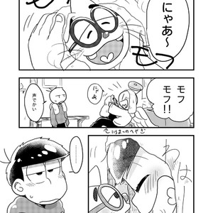 [Nochi@ Pramai ∞ 2 [ni 07 a] ] Hello ame otoko-san – Osomatsu-san dj [JP] – Gay Comics image 017.jpg