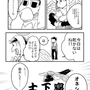 [Nochi@ Pramai ∞ 2 [ni 07 a] ] Hello ame otoko-san – Osomatsu-san dj [JP] – Gay Comics image 018.jpg