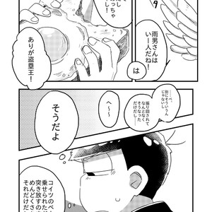 [Nochi@ Pramai ∞ 2 [ni 07 a] ] Hello ame otoko-san – Osomatsu-san dj [JP] – Gay Comics image 020.jpg