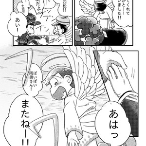 [Nochi@ Pramai ∞ 2 [ni 07 a] ] Hello ame otoko-san – Osomatsu-san dj [JP] – Gay Comics image 022.jpg