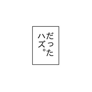 [Nochi@ Pramai ∞ 2 [ni 07 a] ] Hello ame otoko-san – Osomatsu-san dj [JP] – Gay Comics image 024.jpg