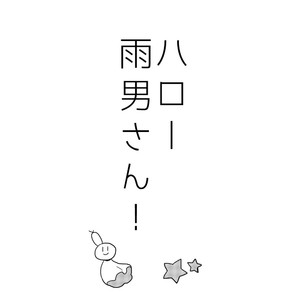 [Nochi@ Pramai ∞ 2 [ni 07 a] ] Hello ame otoko-san – Osomatsu-san dj [JP] – Gay Comics image 026.jpg