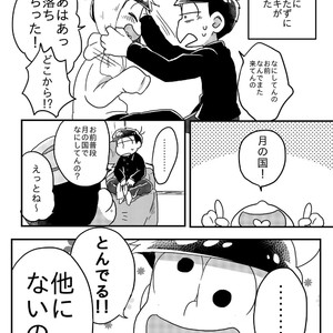 [Nochi@ Pramai ∞ 2 [ni 07 a] ] Hello ame otoko-san – Osomatsu-san dj [JP] – Gay Comics image 027.jpg