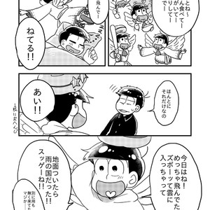 [Nochi@ Pramai ∞ 2 [ni 07 a] ] Hello ame otoko-san – Osomatsu-san dj [JP] – Gay Comics image 028.jpg