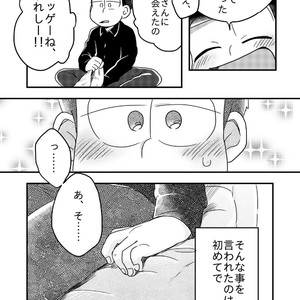 [Nochi@ Pramai ∞ 2 [ni 07 a] ] Hello ame otoko-san – Osomatsu-san dj [JP] – Gay Comics image 029.jpg