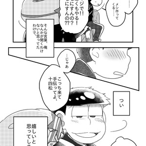 [Nochi@ Pramai ∞ 2 [ni 07 a] ] Hello ame otoko-san – Osomatsu-san dj [JP] – Gay Comics image 030.jpg