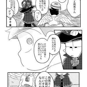 [Nochi@ Pramai ∞ 2 [ni 07 a] ] Hello ame otoko-san – Osomatsu-san dj [JP] – Gay Comics image 033.jpg