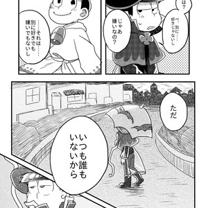 [Nochi@ Pramai ∞ 2 [ni 07 a] ] Hello ame otoko-san – Osomatsu-san dj [JP] – Gay Comics image 034.jpg