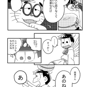 [Nochi@ Pramai ∞ 2 [ni 07 a] ] Hello ame otoko-san – Osomatsu-san dj [JP] – Gay Comics image 035.jpg