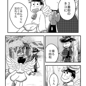[Nochi@ Pramai ∞ 2 [ni 07 a] ] Hello ame otoko-san – Osomatsu-san dj [JP] – Gay Comics image 036.jpg