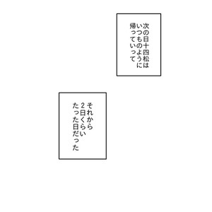[Nochi@ Pramai ∞ 2 [ni 07 a] ] Hello ame otoko-san – Osomatsu-san dj [JP] – Gay Comics image 037.jpg