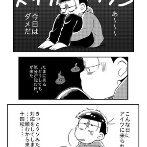 [Nochi@ Pramai ∞ 2 [ni 07 a] ] Hello ame otoko-san – Osomatsu-san dj [JP] – Gay Comics image 038.jpg