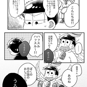 [Nochi@ Pramai ∞ 2 [ni 07 a] ] Hello ame otoko-san – Osomatsu-san dj [JP] – Gay Comics image 040.jpg