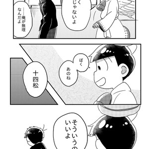[Nochi@ Pramai ∞ 2 [ni 07 a] ] Hello ame otoko-san – Osomatsu-san dj [JP] – Gay Comics image 042.jpg