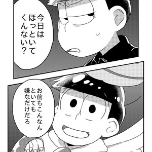 [Nochi@ Pramai ∞ 2 [ni 07 a] ] Hello ame otoko-san – Osomatsu-san dj [JP] – Gay Comics image 043.jpg