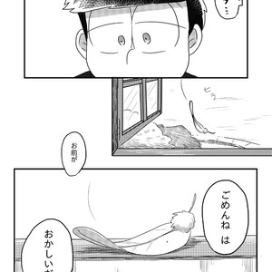 [Nochi@ Pramai ∞ 2 [ni 07 a] ] Hello ame otoko-san – Osomatsu-san dj [JP] – Gay Comics image 045.jpg