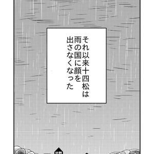 [Nochi@ Pramai ∞ 2 [ni 07 a] ] Hello ame otoko-san – Osomatsu-san dj [JP] – Gay Comics image 046.jpg