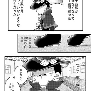 [Nochi@ Pramai ∞ 2 [ni 07 a] ] Hello ame otoko-san – Osomatsu-san dj [JP] – Gay Comics image 048.jpg