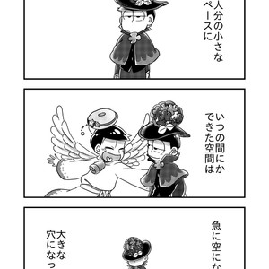 [Nochi@ Pramai ∞ 2 [ni 07 a] ] Hello ame otoko-san – Osomatsu-san dj [JP] – Gay Comics image 049.jpg