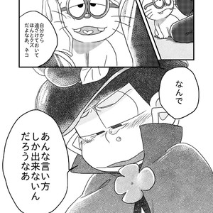 [Nochi@ Pramai ∞ 2 [ni 07 a] ] Hello ame otoko-san – Osomatsu-san dj [JP] – Gay Comics image 050.jpg