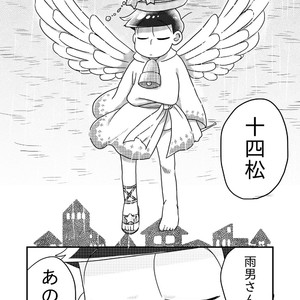 [Nochi@ Pramai ∞ 2 [ni 07 a] ] Hello ame otoko-san – Osomatsu-san dj [JP] – Gay Comics image 052.jpg